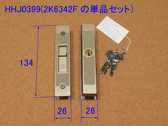 超格安価格 鍵 交換 YKK用鍵 引き違い錠 KH-73B